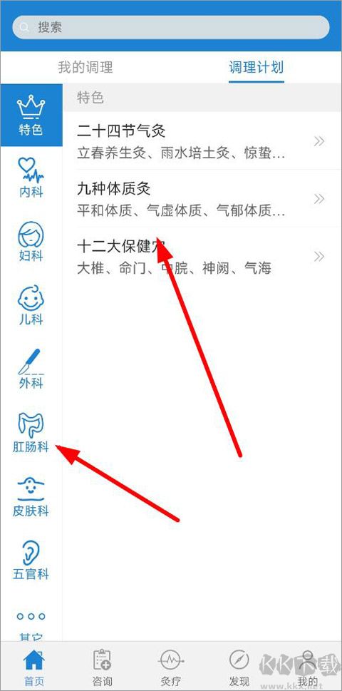 艾灸養(yǎng)生