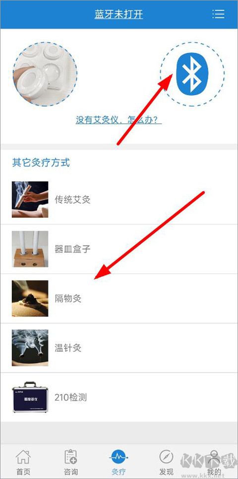 艾灸養(yǎng)生