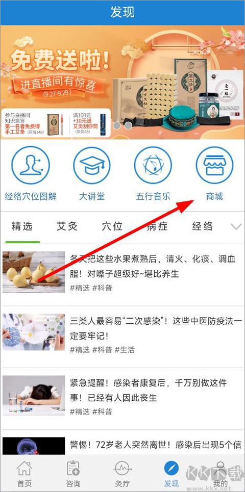 艾灸養(yǎng)生