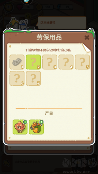 樂繽紛莊園