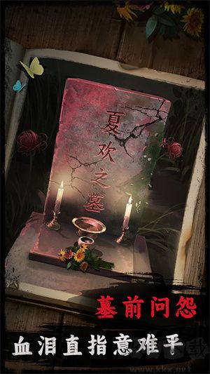 背后靈