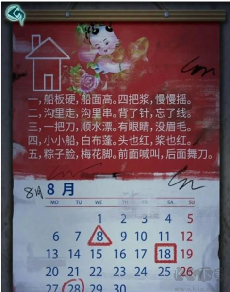 背后靈