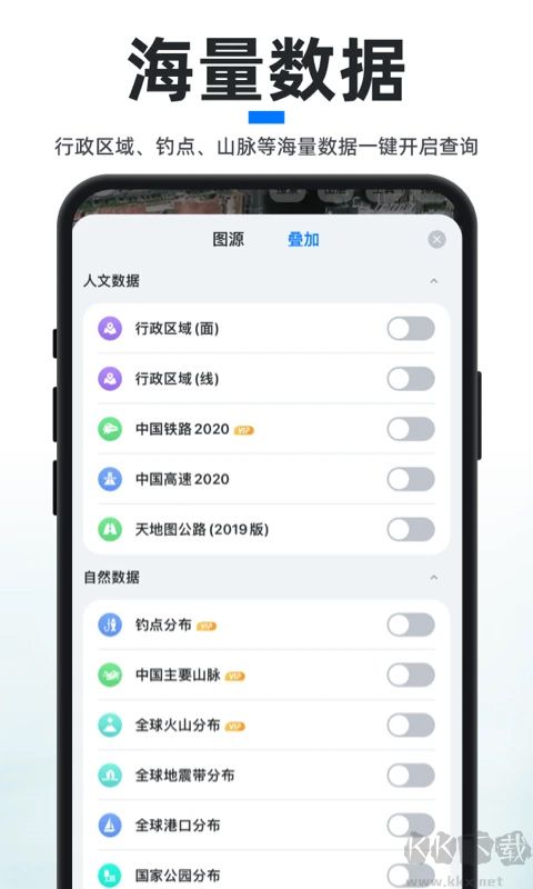 新知衛(wèi)星地圖app