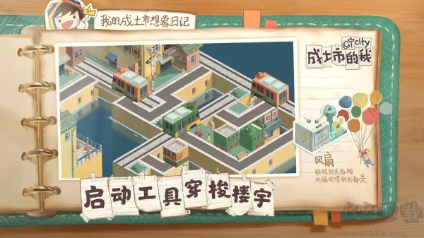 成土市的我