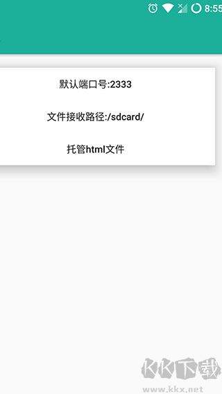 局域網(wǎng)精靈手機(jī)版