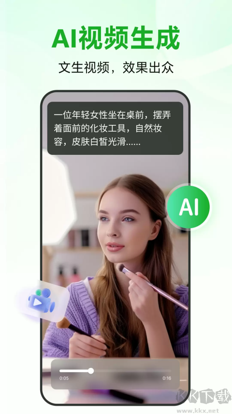 錄咖app