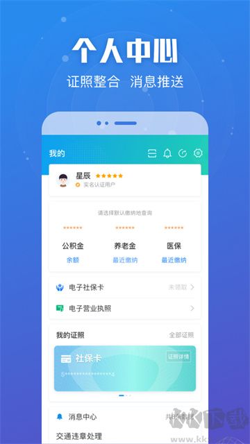 蘇服辦app