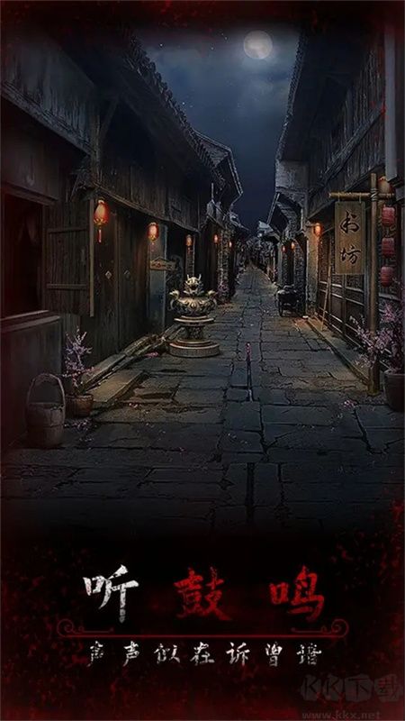 阿姐鼓3偃師傳
