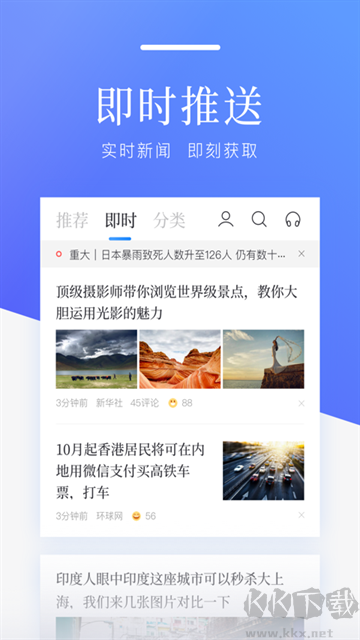 百度新聞手機(jī)版