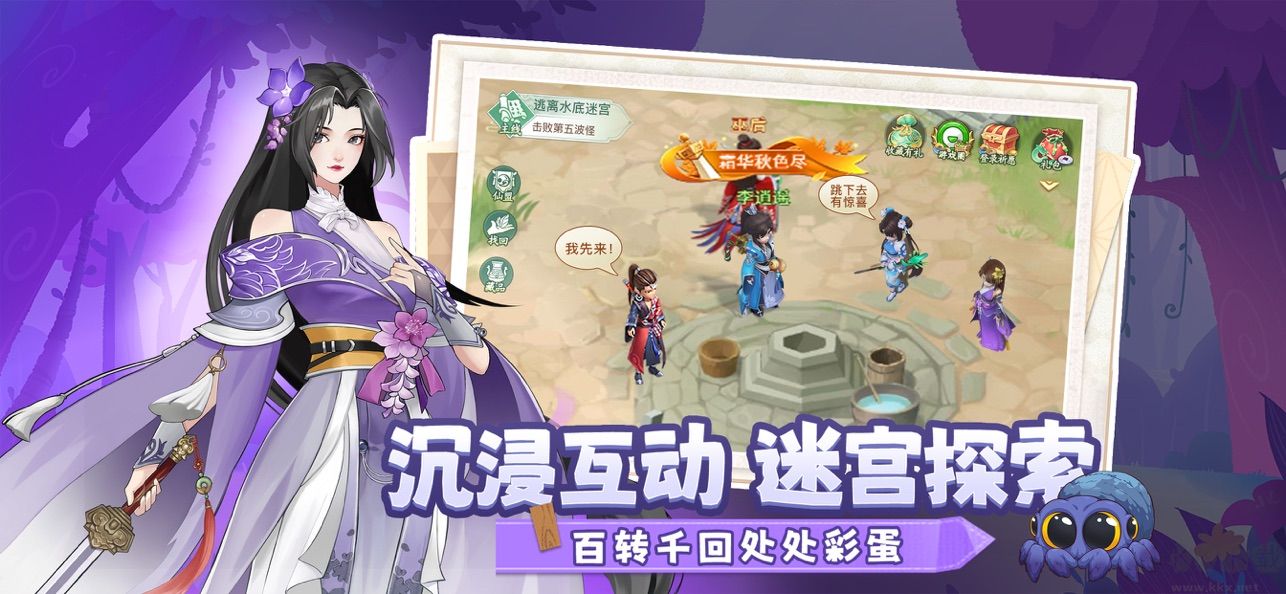 仙劍奇?zhèn)b傳新的開始