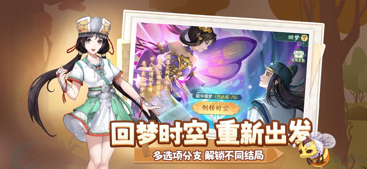 仙劍奇?zhèn)b傳新的開始