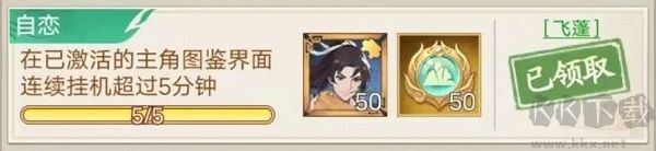 仙劍奇?zhèn)b傳新的開始