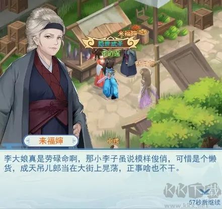 仙劍奇?zhèn)b傳新的開始