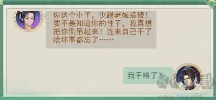 仙劍奇?zhèn)b傳新的開始