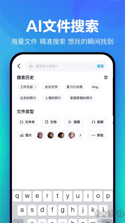 百度網(wǎng)盤手機(jī)版