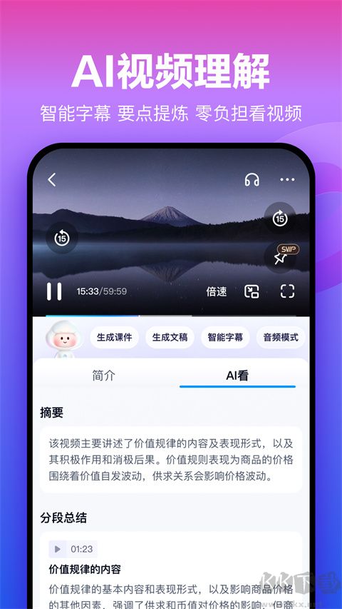 百度網(wǎng)盤手機(jī)版