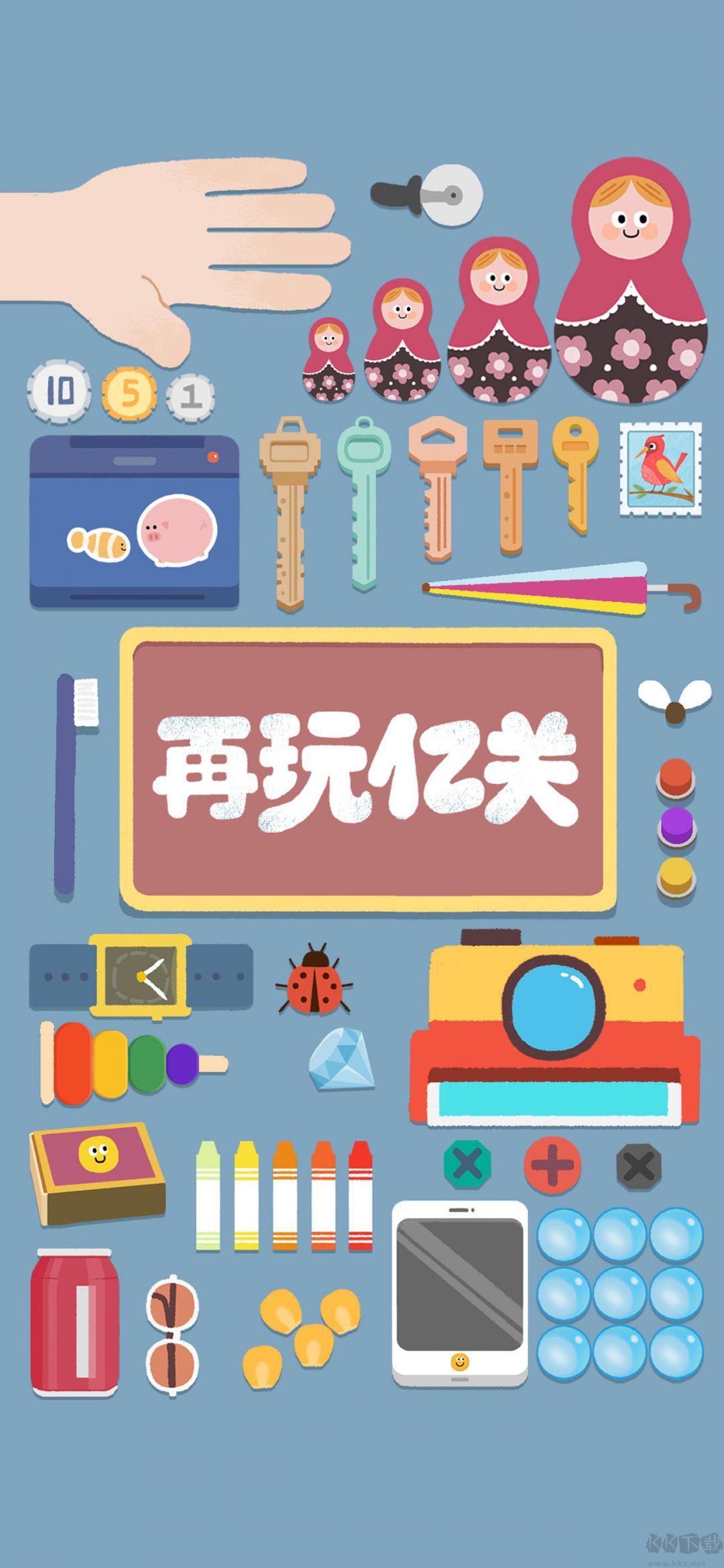 再玩億關(guān)