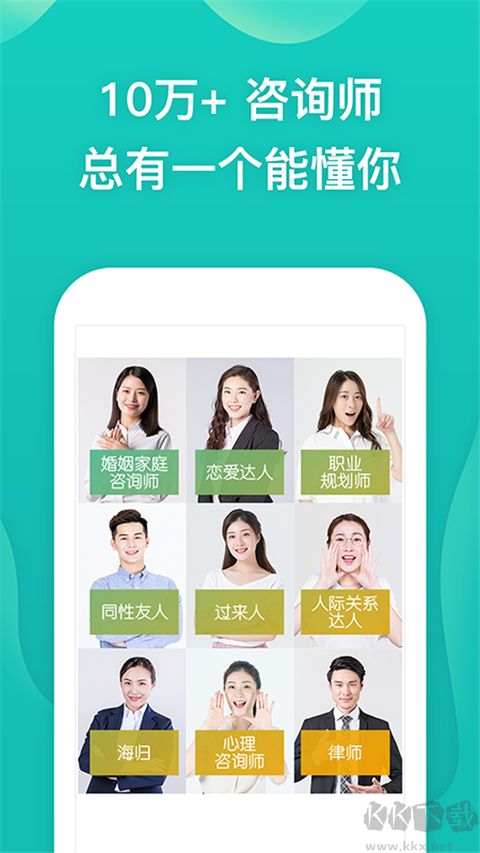 松果傾訴app