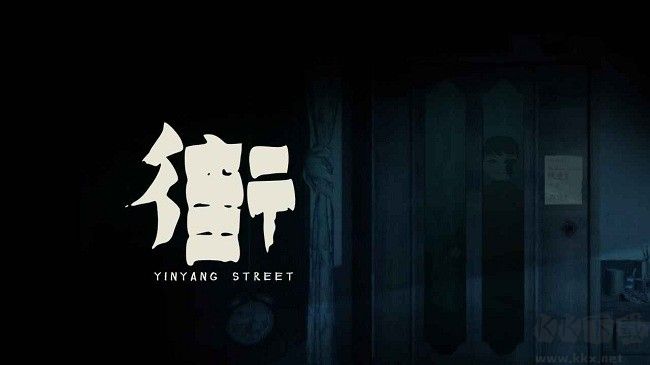 街