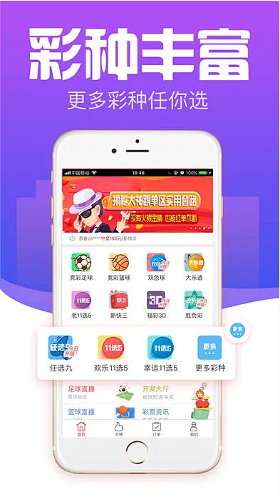 彩小六助手正式版