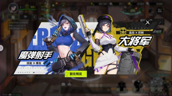 全職覺醒