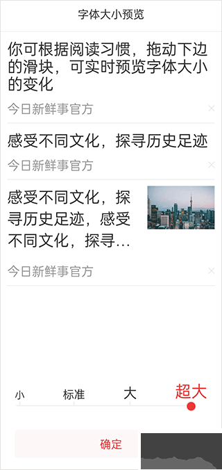 今日新鮮事