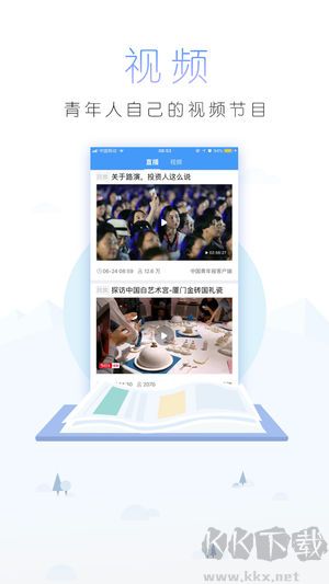 中國青年報