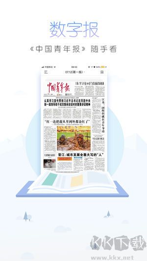 中國青年報