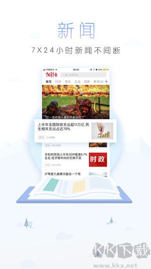 中國青年報