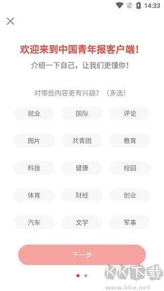 中國青年報