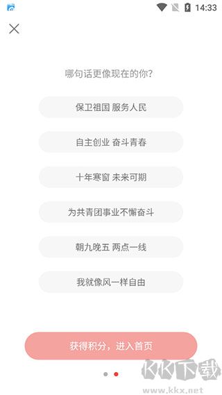 中國青年報