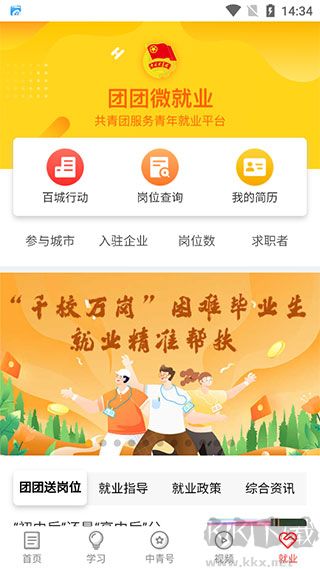 中國青年報