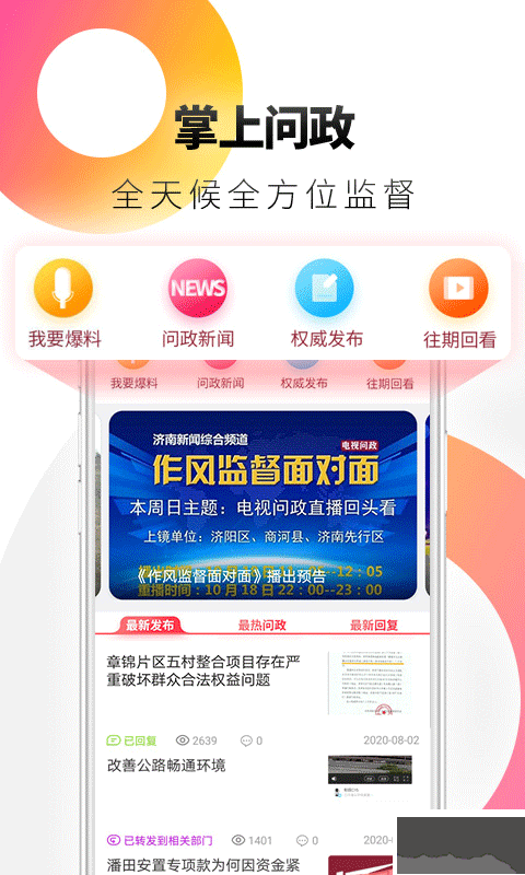 天下泉城