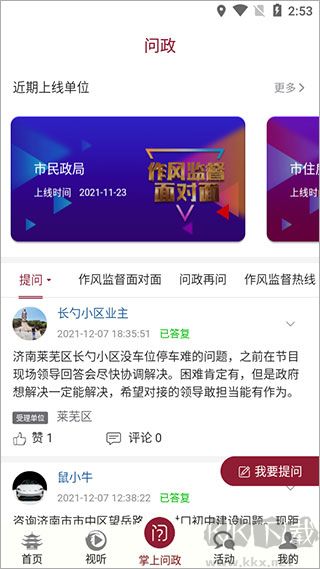 天下泉城