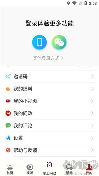 天下泉城