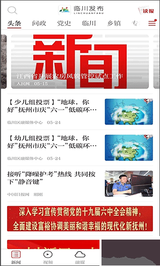 撫州臨川發(fā)布
