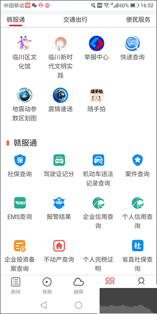 撫州臨川發(fā)布