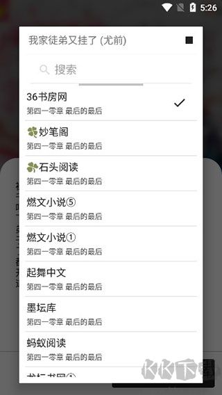 青果小說