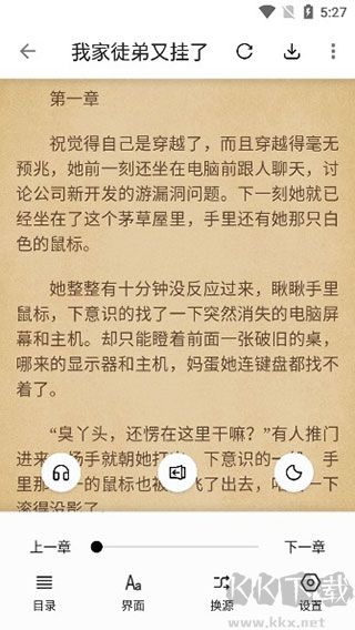 青果小說