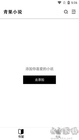 青果小說