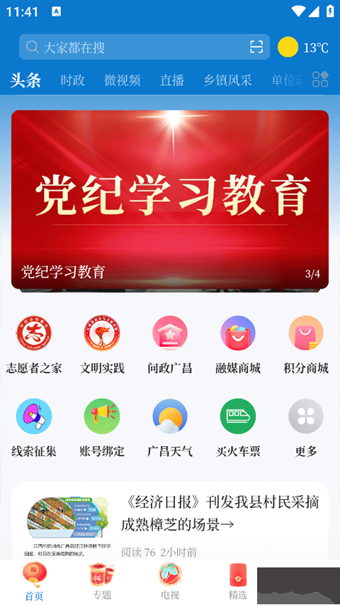廣昌融媒廣昌融媒