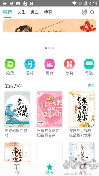 來看閱讀
