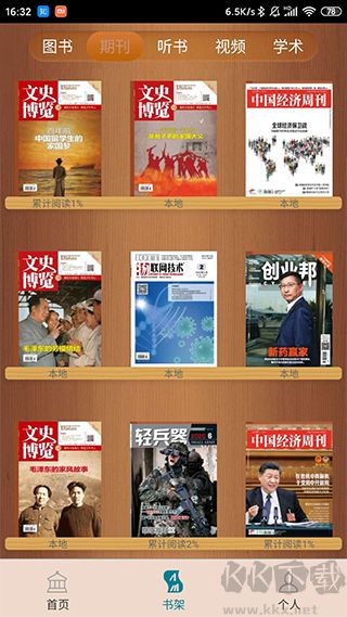 國家數(shù)字圖書館