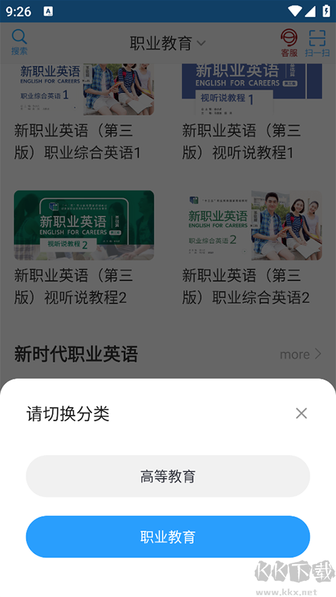 外研隨身學
