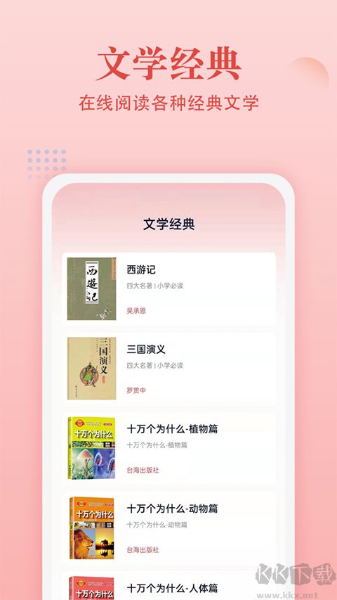 中華字典