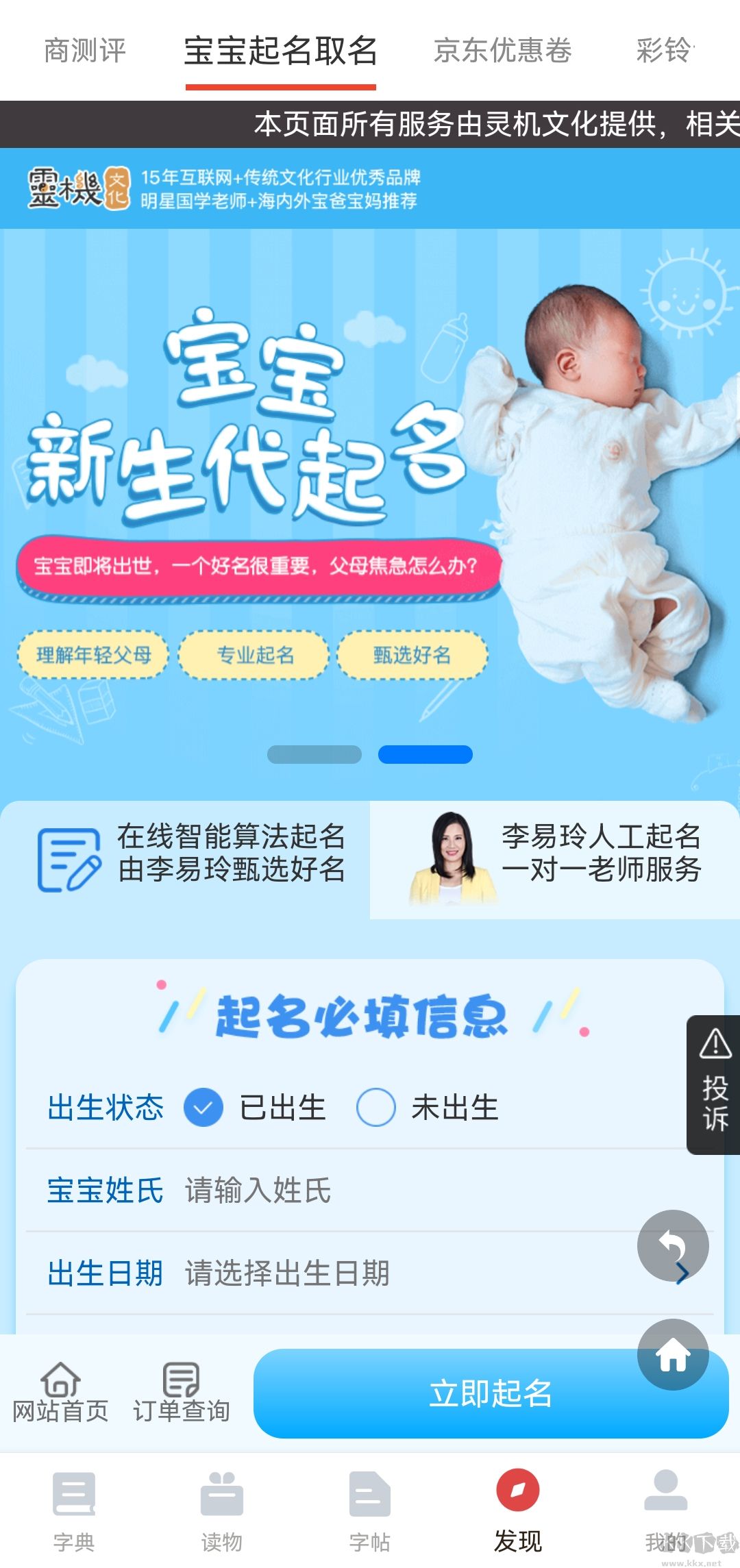 中華字典