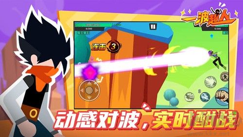 一波超人