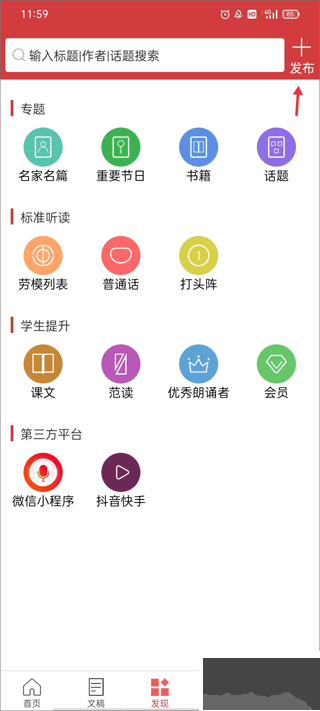 朗誦匯