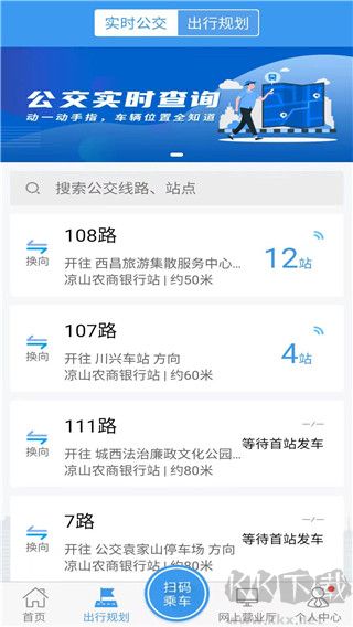 月城公交