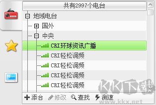 酷狗收音機
